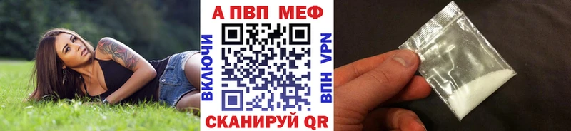 APVP СК  Купить где  Сальск 
