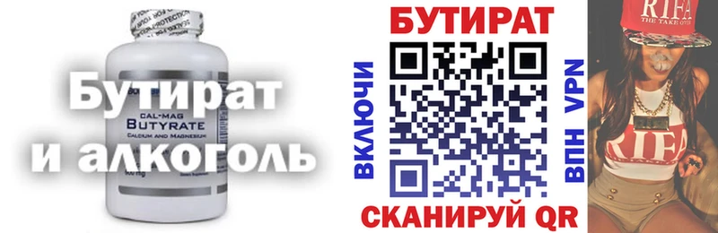 БУТИРАТ BDO 33%  Купить где  Сальск 
