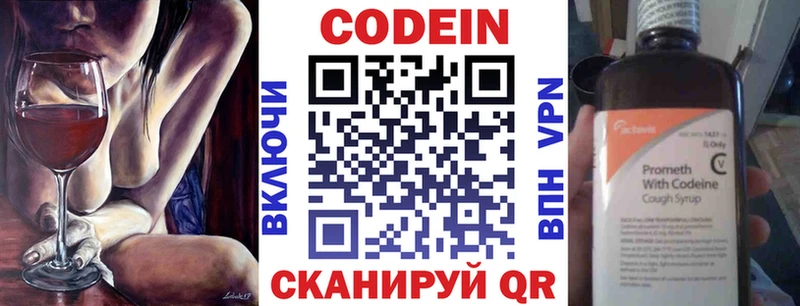 Купить  Сальск  Кодеиновый сироп Lean Purple Drank 
