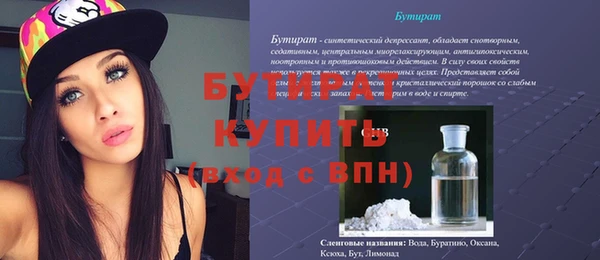 бутират Семилуки