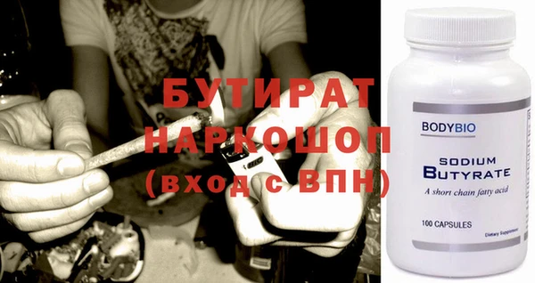 бутират Семилуки