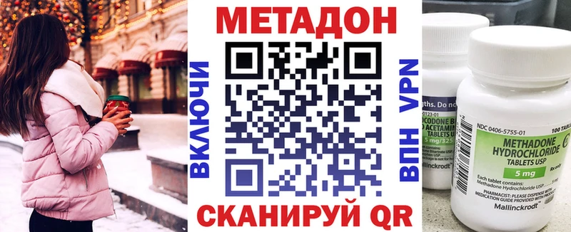 Метадон methadone  Купить закладки  Сальск 
